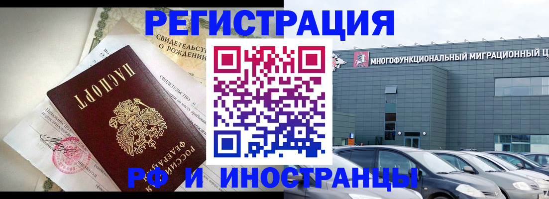 прописка гарантия в Апрелевке