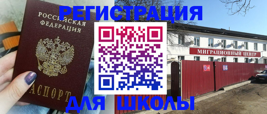 прописка паспорт в Апрелевке