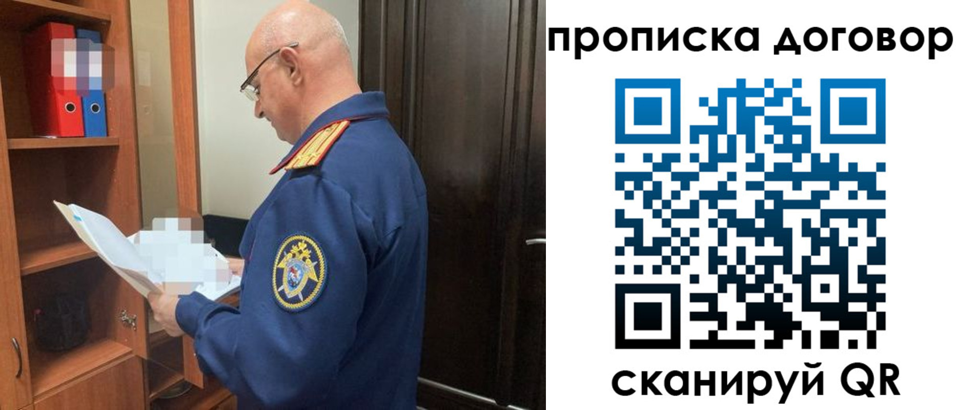 где прописаться в Апрелевке