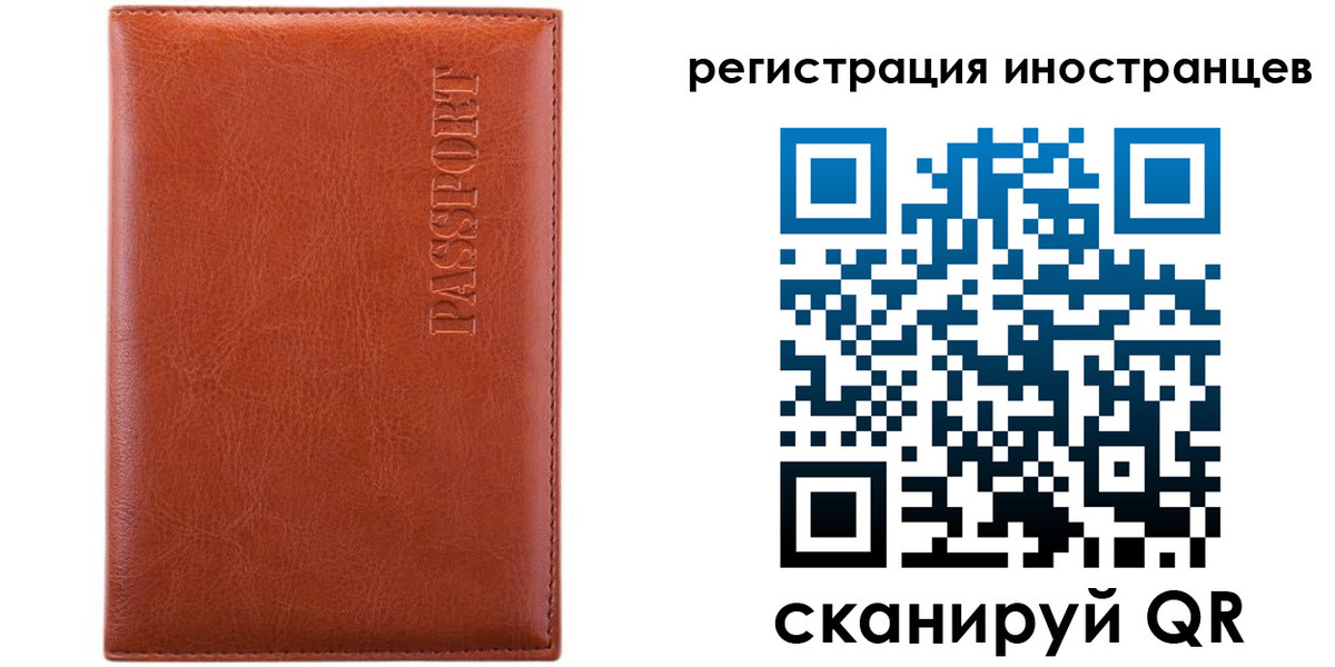 миграционный учет в Апрелевке