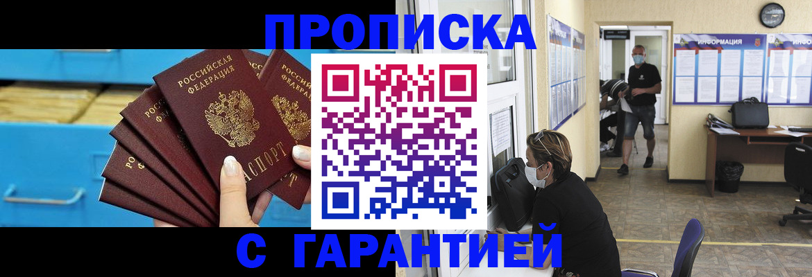 временная регистрация законно в Апрелевке