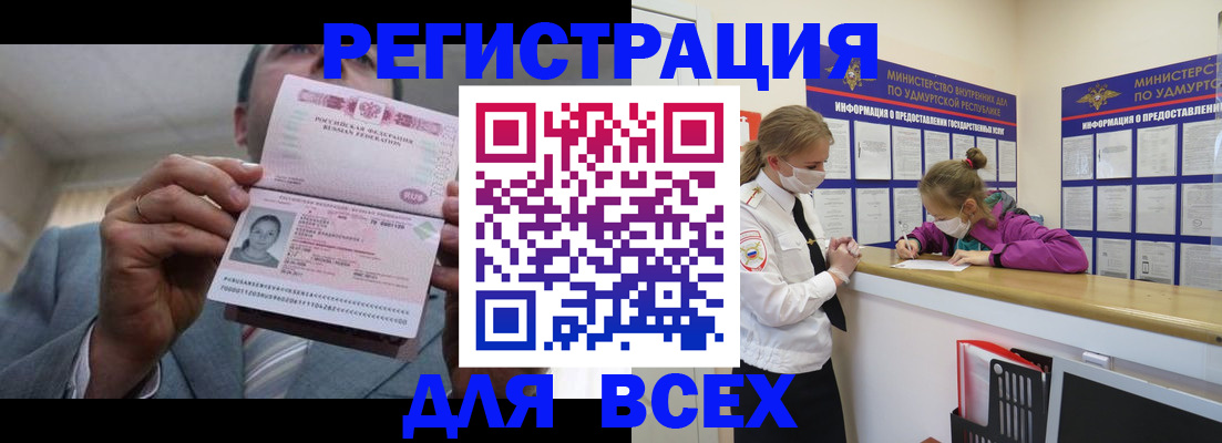 прописка ребенка в Апрелевке