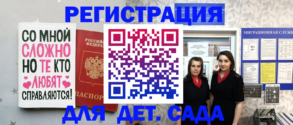 временная регистрация для всех в Апрелевке